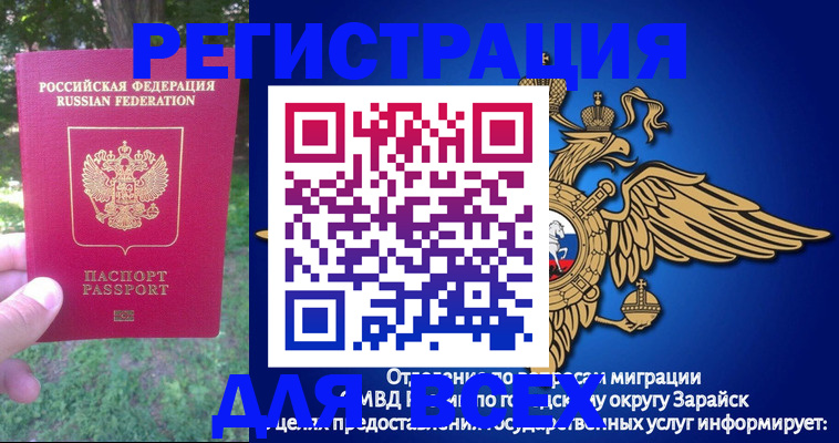 прописка для кредита в Челябинской области