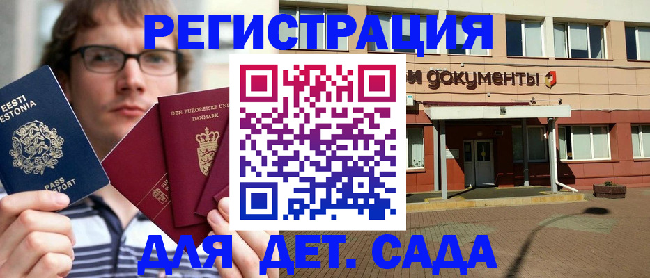 временная регистрация госуслуги в Челябинской области