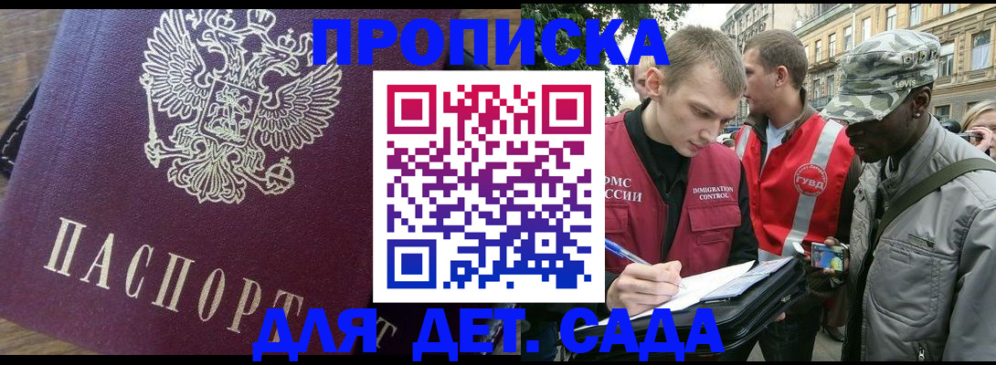 прописка иностранных граждан в Челябинской области