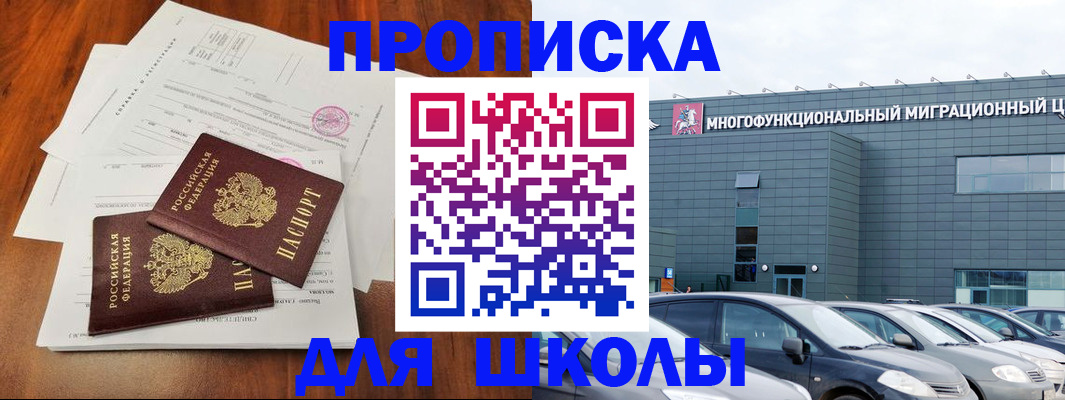 временная регистрация надежно в Челябинской области